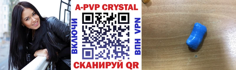 А ПВП крисы CK  Купить где  Баксан 