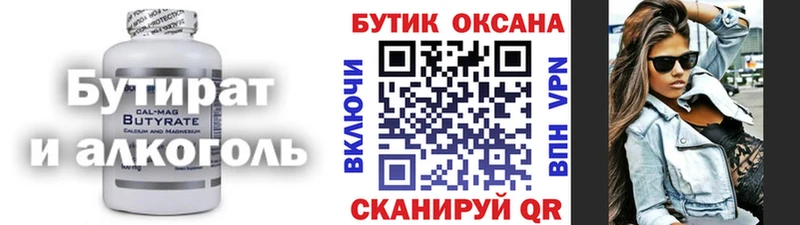 Бутират бутандиол  Купить  Баксан 
