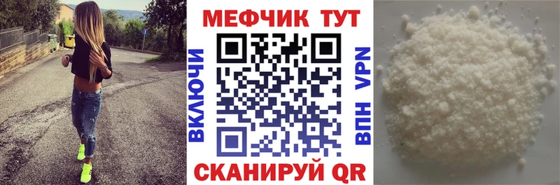 МЕФ 4 MMC  Купить где  Баксан 