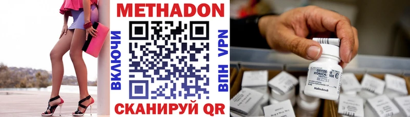 Метадон methadone  Купить где  Баксан 